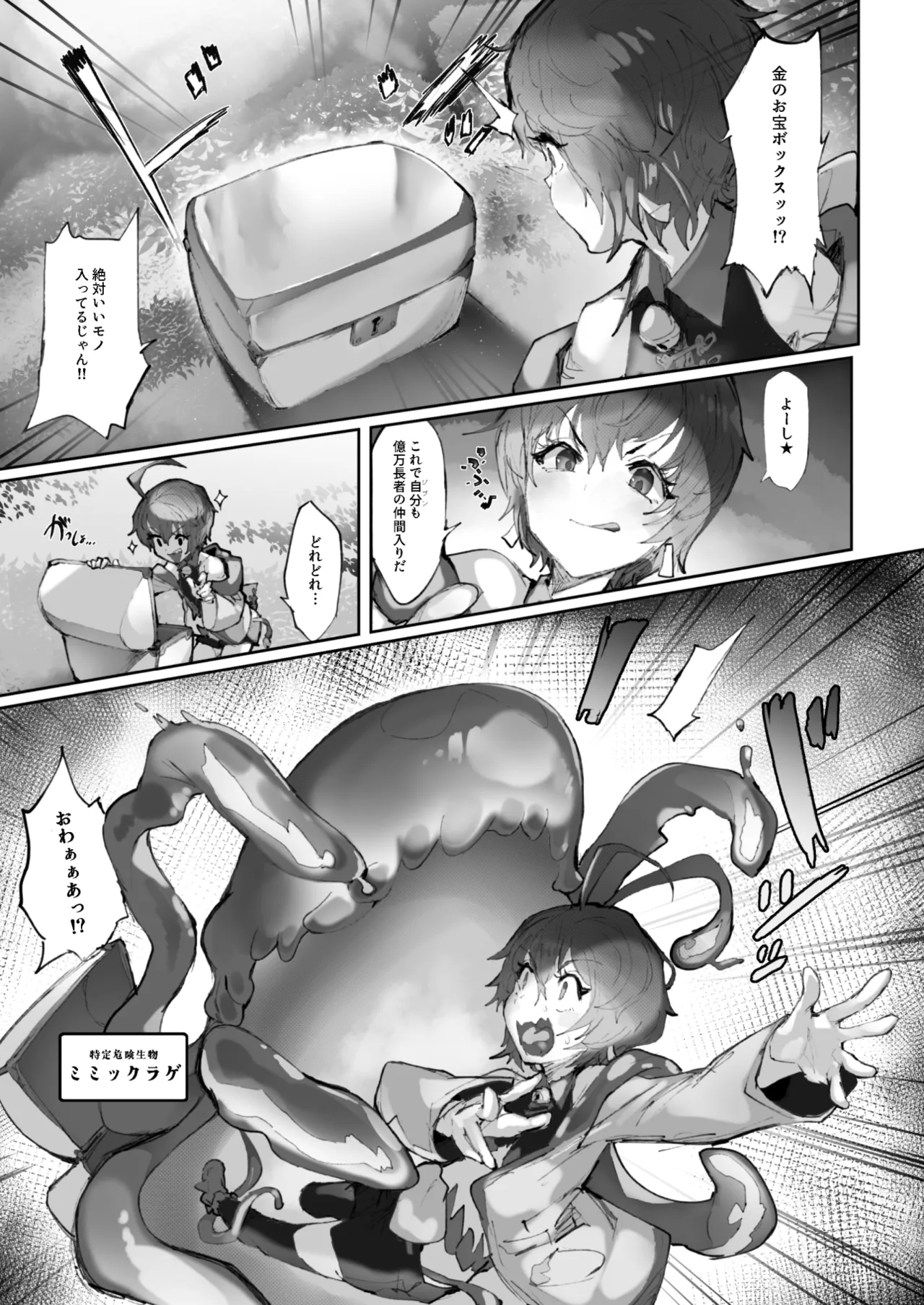 Kan Jusei Aquarium page 53 original parody - body modification mind control hentai manga - read online free