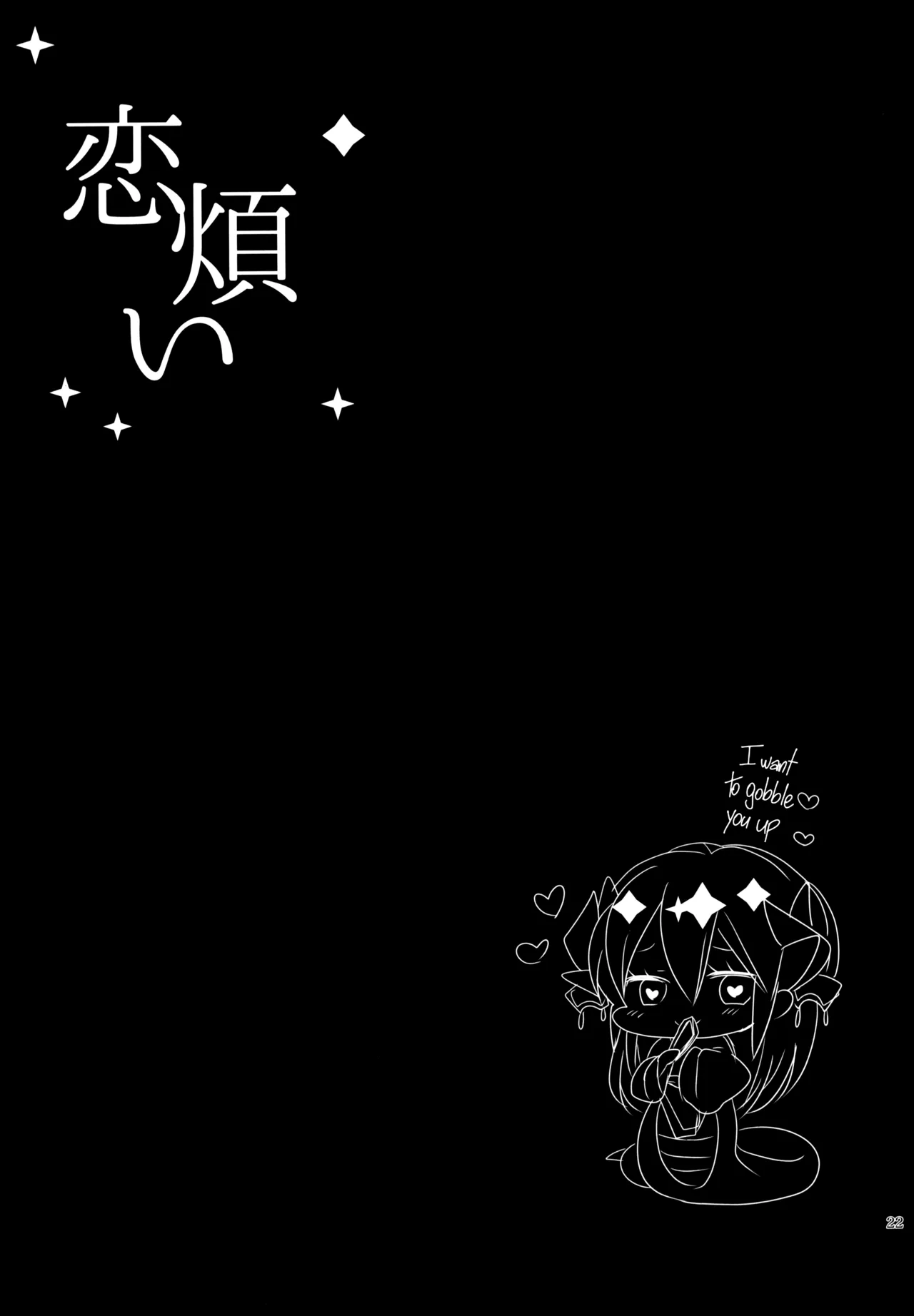 Koiwazurai | Lovesickness page 21 featuring kiyohime fate grand order parody - sole female sole male hentai manga - read online free