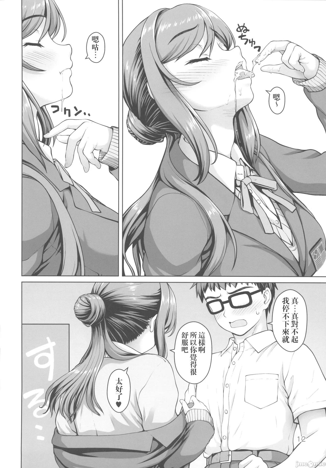 Aru Sekaisen no Onee-chan page 11 featuring producer the idolmaster parody - sole female sole male hentai manga - read online free