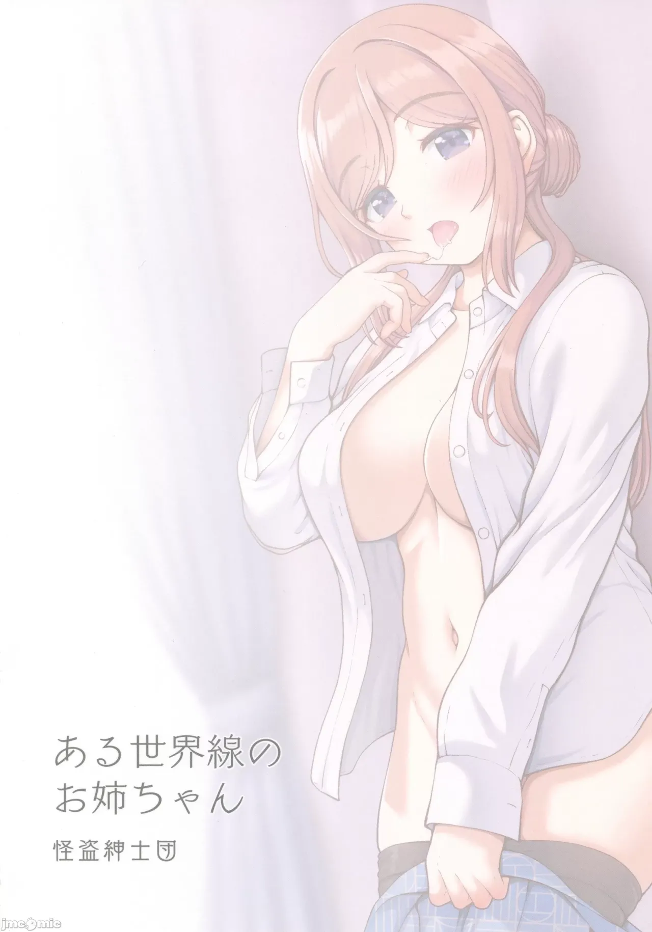 Aru Sekaisen no Onee-chan page 22 featuring producer the idolmaster parody - sole female sole male hentai manga - read online free