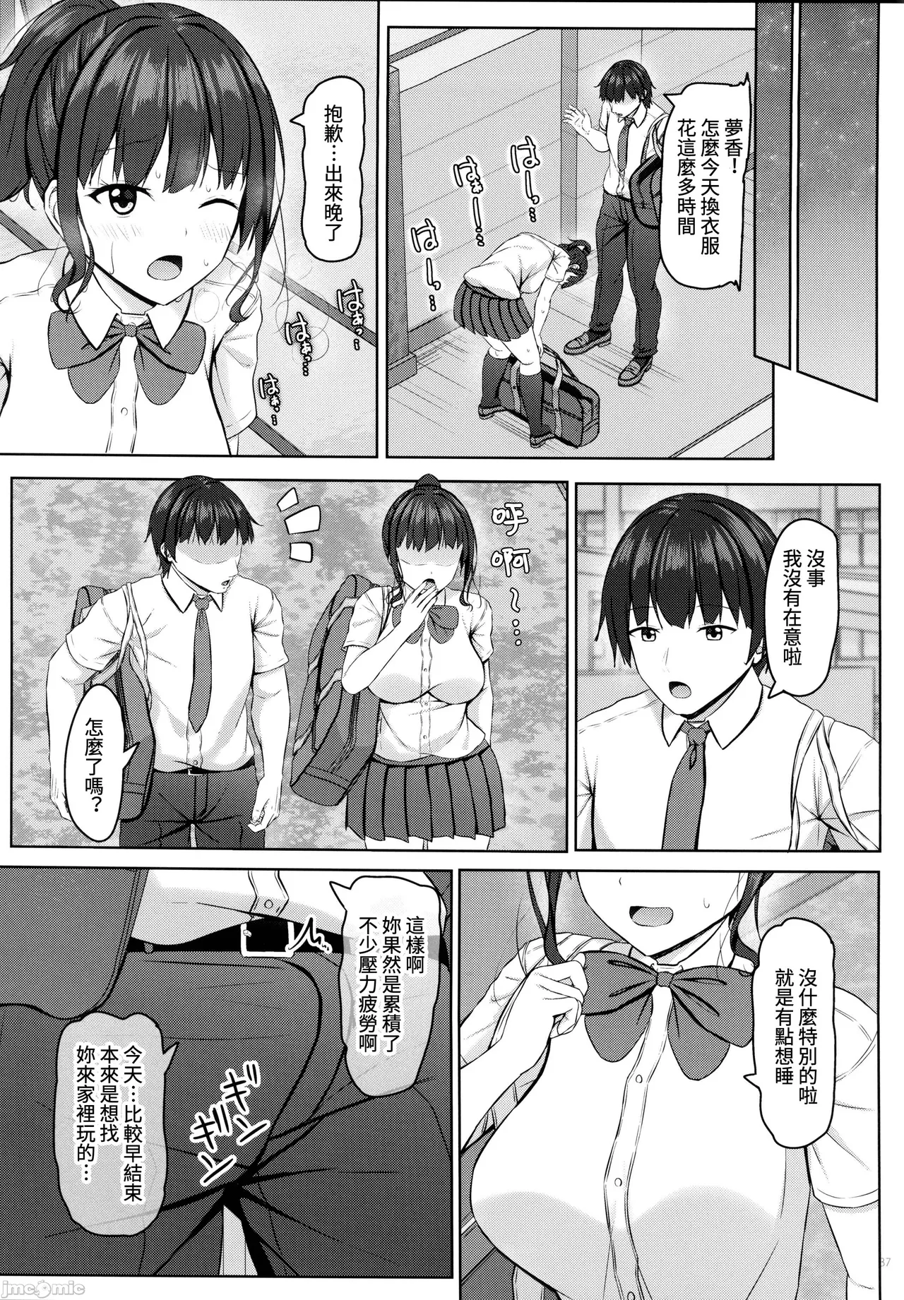 Netorare jk Osananajimi Suieibu 3 page 36 original parody - rough translation big breasts hentai manga - read online free