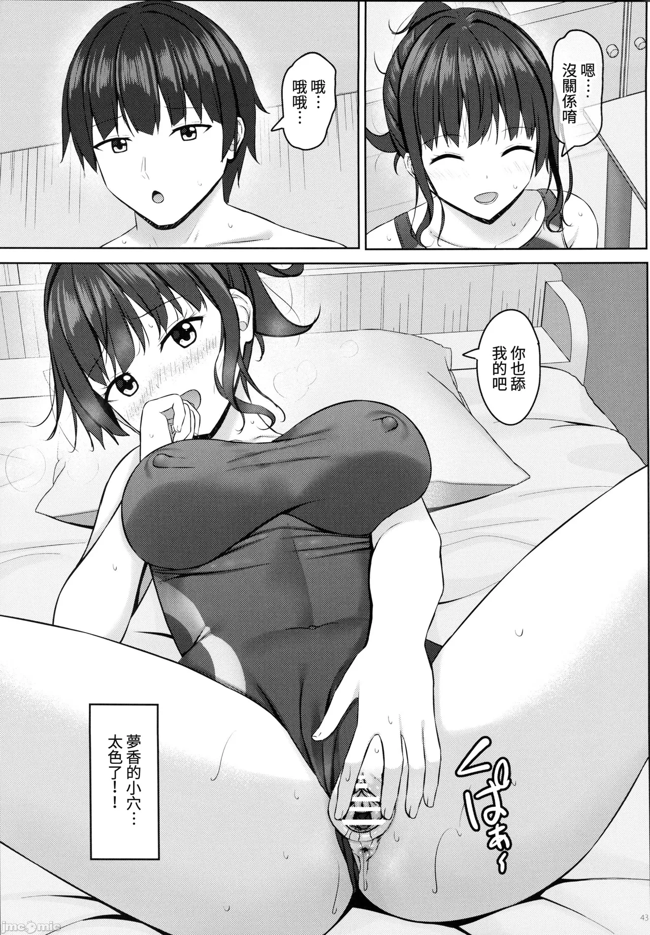Netorare jk Osananajimi Suieibu 3 page 42 original parody - rough translation big breasts hentai manga - read online free