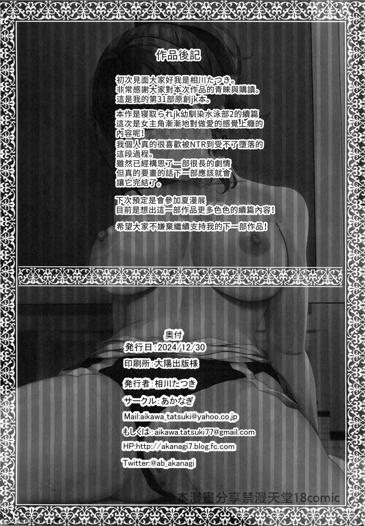 Netorare jk Osananajimi Suieibu 3 page 49 original parody - rough translation big breasts hentai manga - read online free