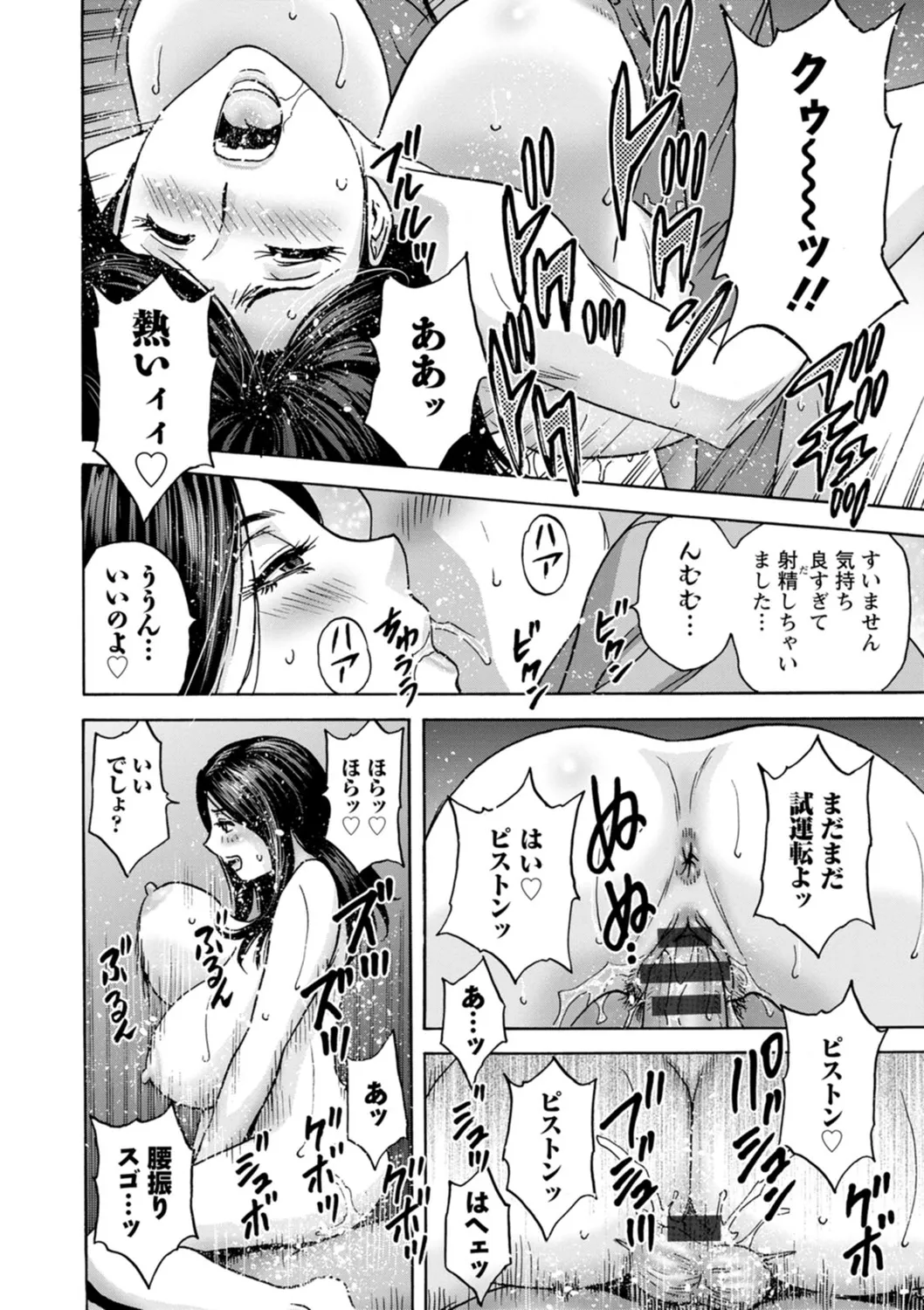Shitataru Kano Haha - Page 128