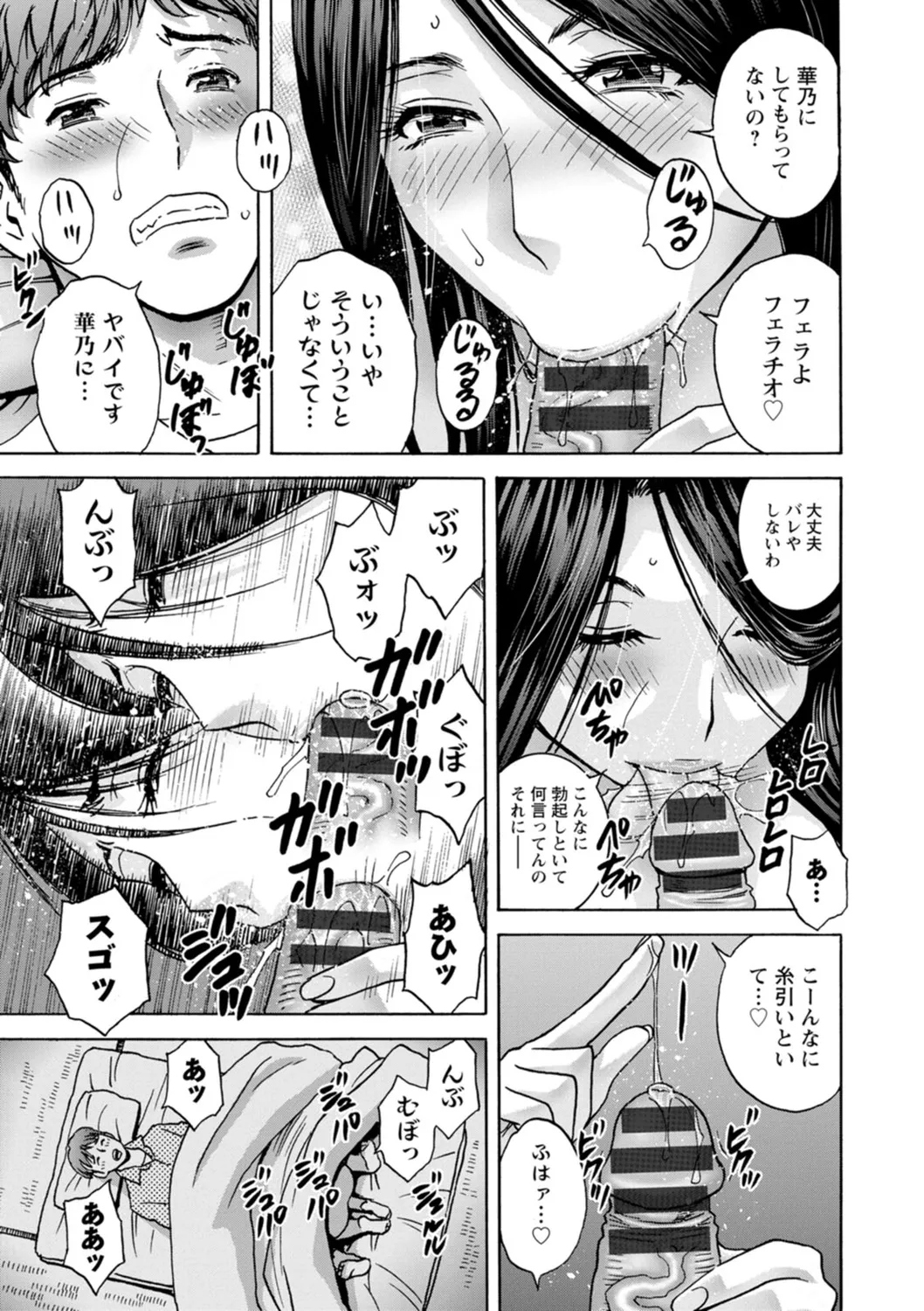 Shitataru Kano Haha - Page 13