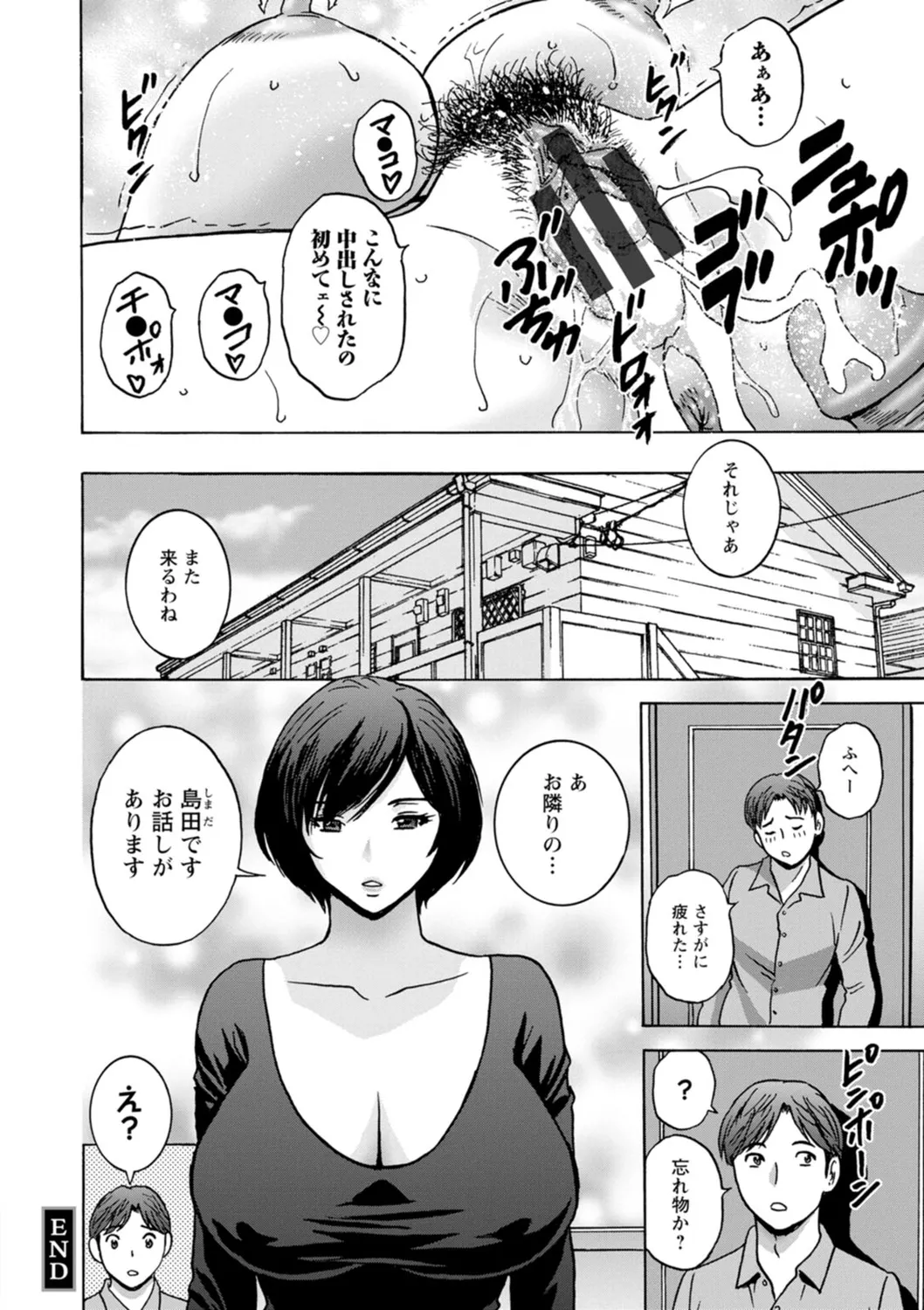 Shitataru Kano Haha - Page 134