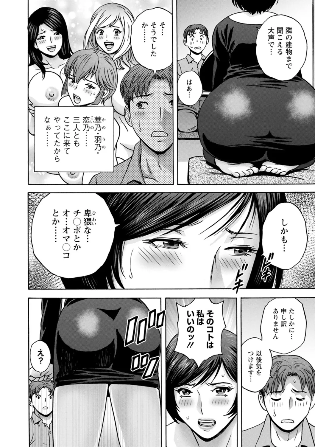 Shitataru Kano Haha page 138 - milf big breasts hentai manga - read online free