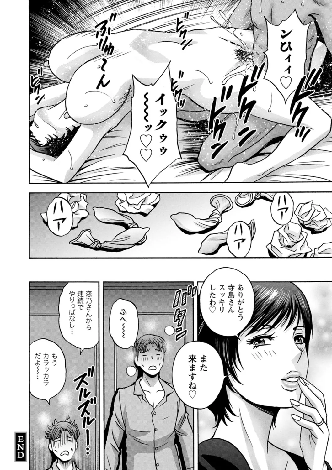 Shitataru Kano Haha page 154 - milf big breasts hentai manga - read online free