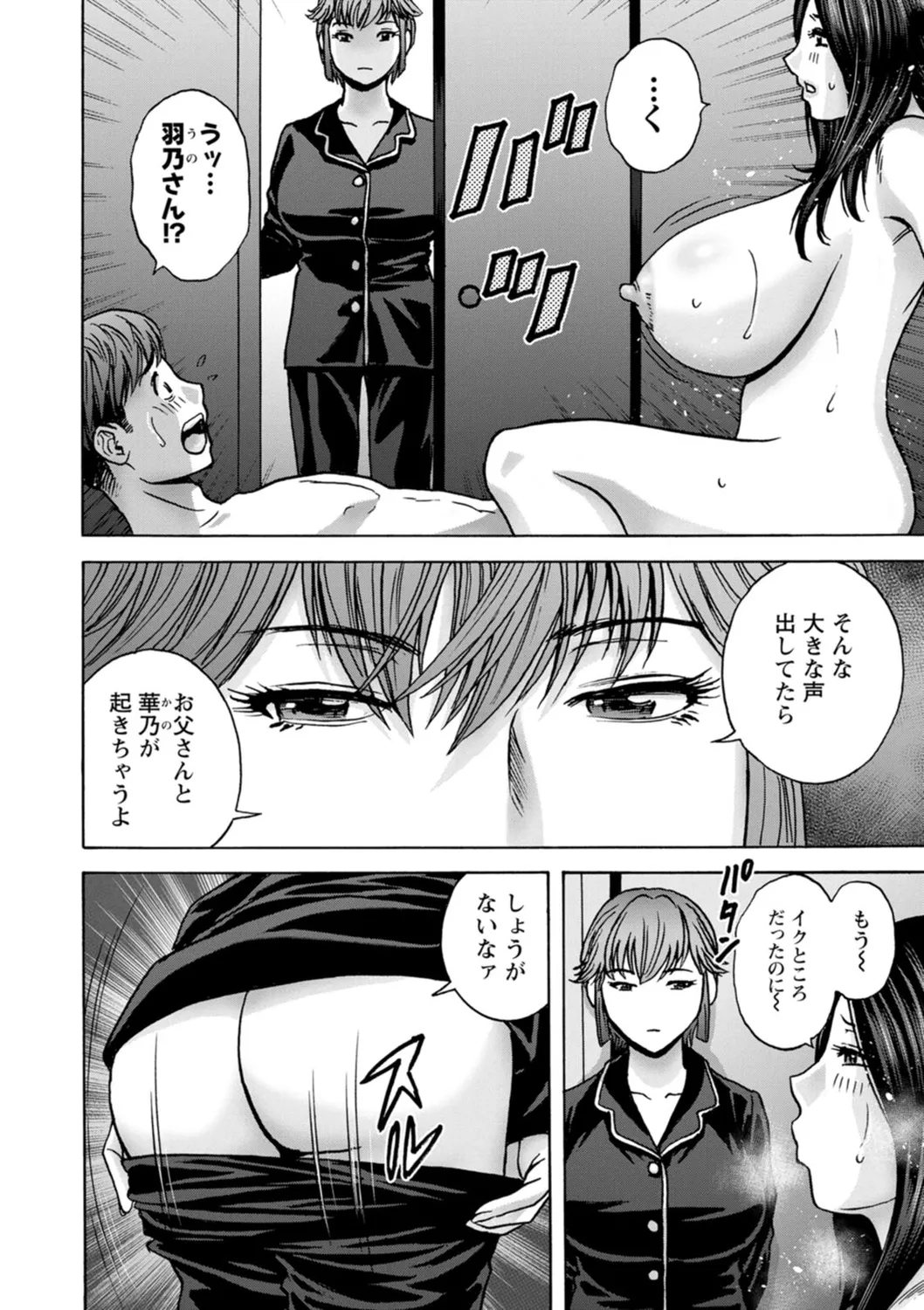 Shitataru Kano Haha page 168 - milf big breasts hentai manga - read online free