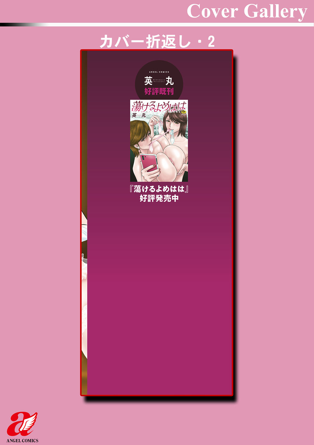 Shitataru Kano Haha page 199 - milf big breasts hentai manga - read online free