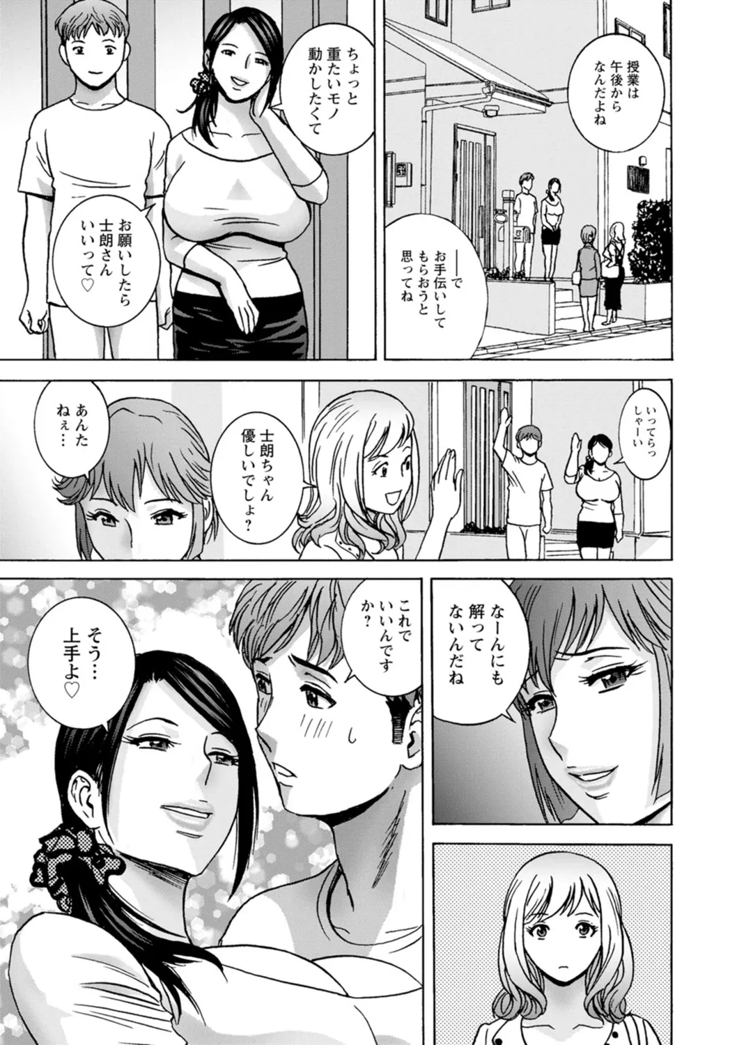 Shitataru Kano Haha page 25 - milf big breasts hentai manga - read online free