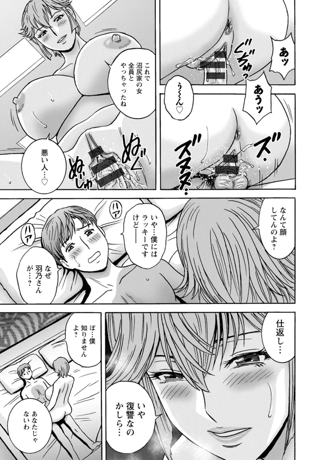 Shitataru Kano Haha page 49 - milf big breasts hentai manga - read online free