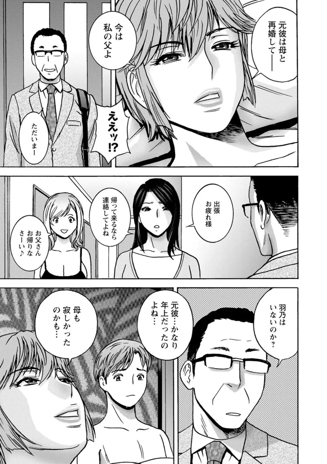 Shitataru Kano Haha - Page 59
