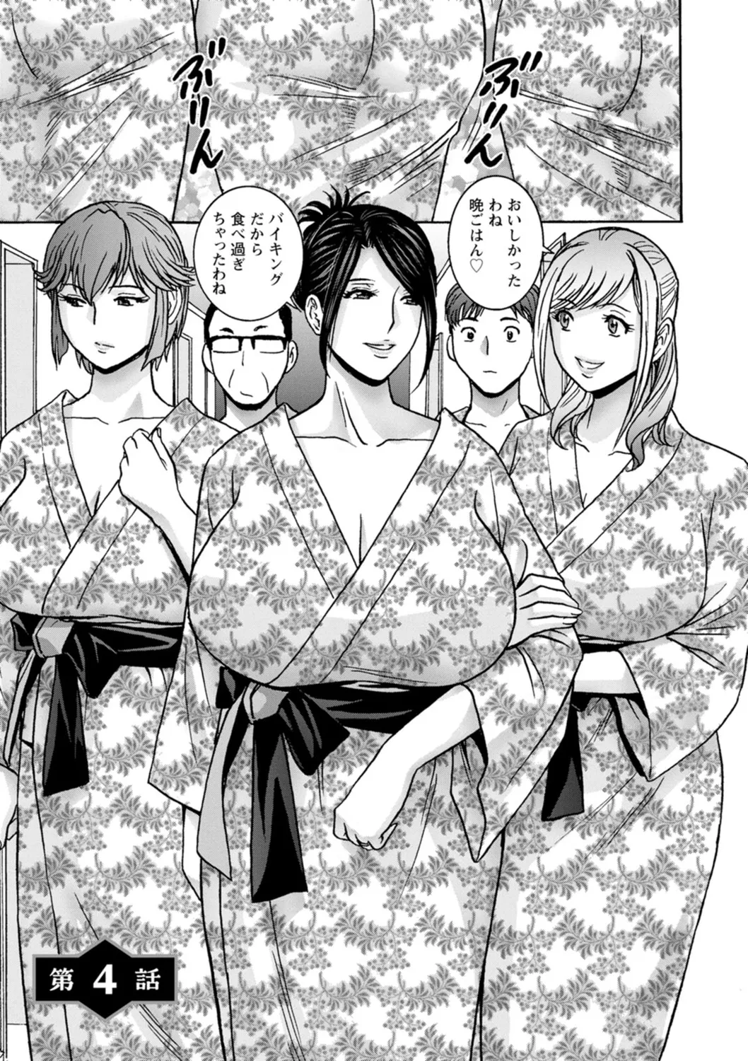 Shitataru Kano Haha - Page 61