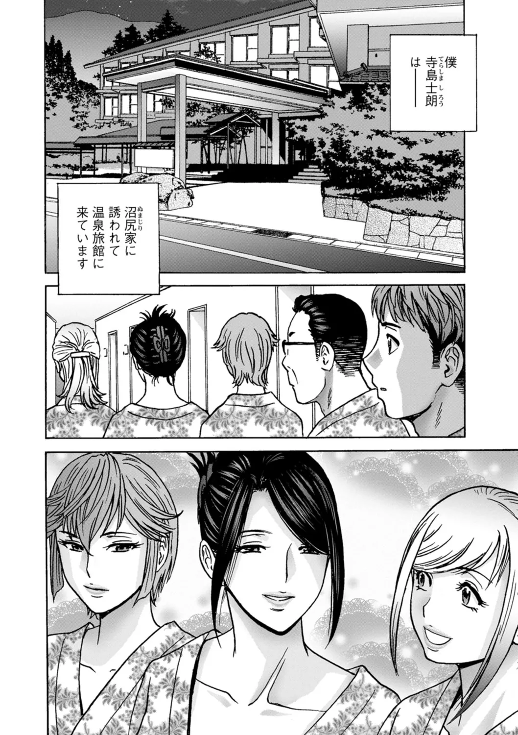 Shitataru Kano Haha page 62 - milf big breasts hentai manga - read online free