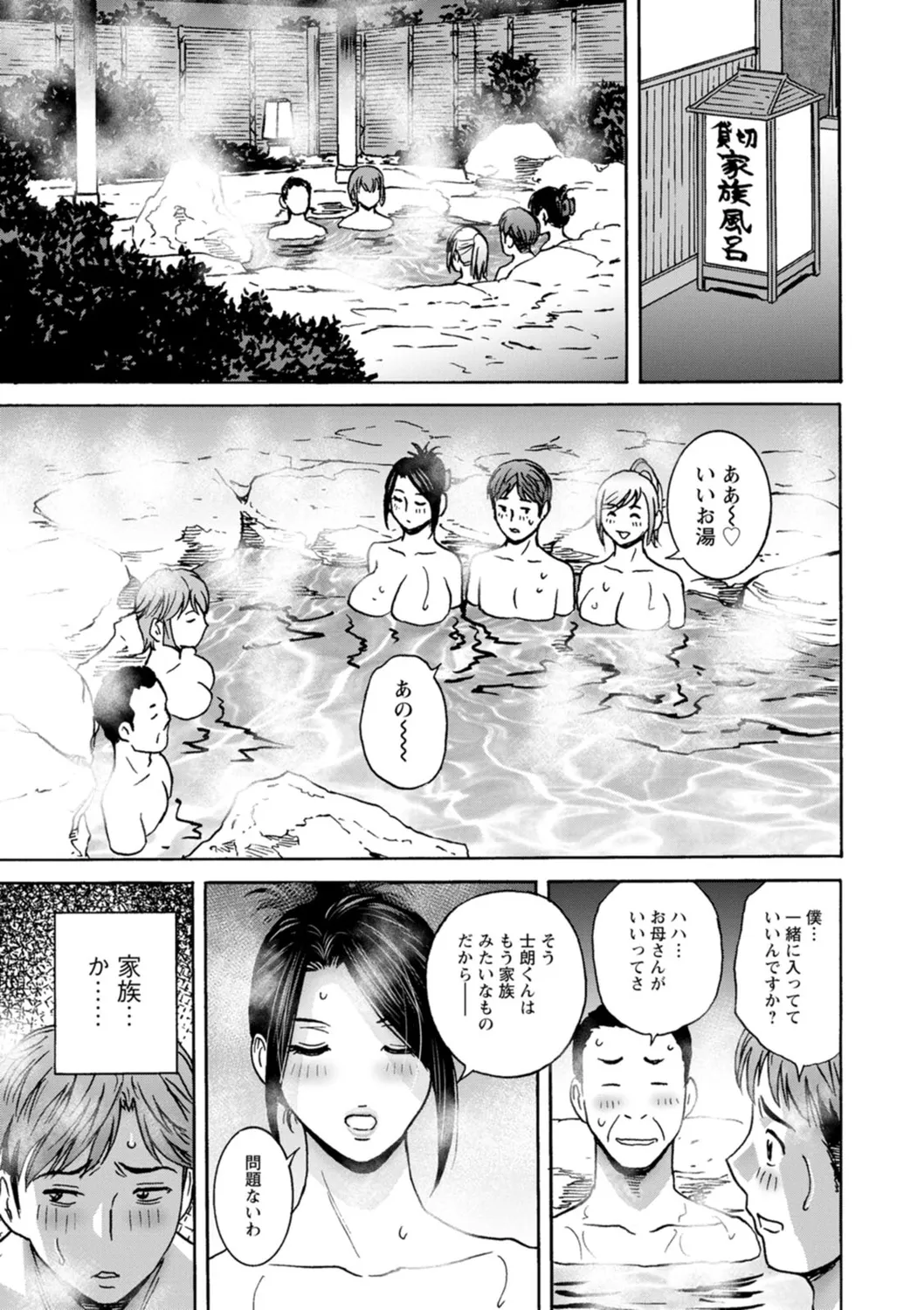 Shitataru Kano Haha page 63 - milf big breasts hentai manga - read online free