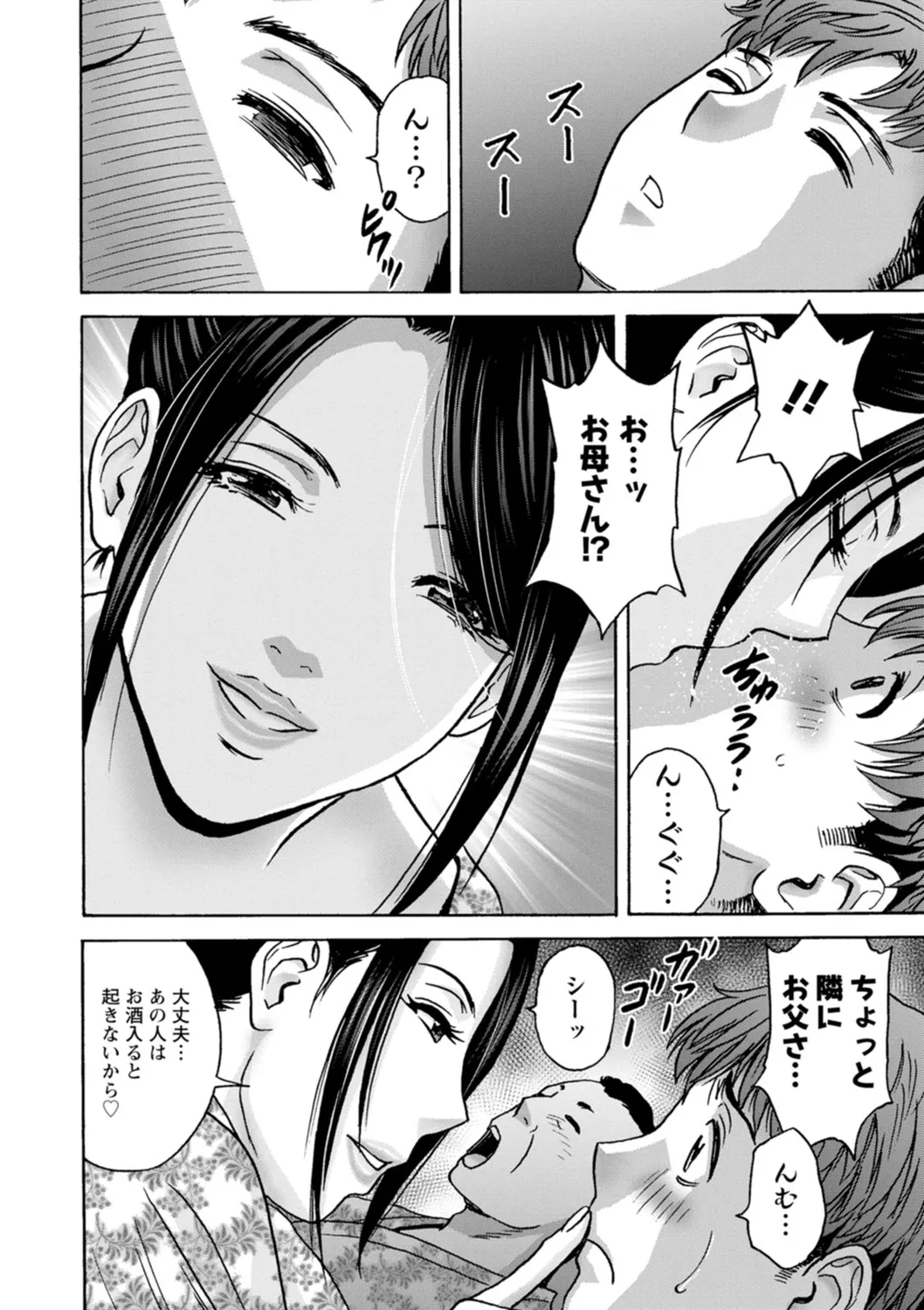 Shitataru Kano Haha page 70 - milf big breasts hentai manga - read online free