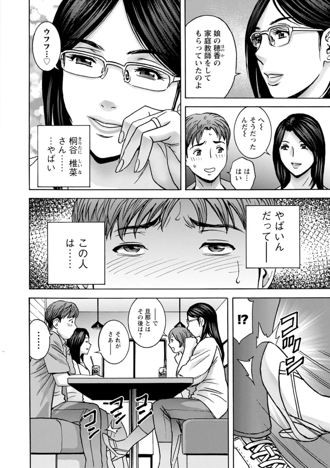 Shitataru Kano Haha page 80 - milf big breasts hentai manga - read online free