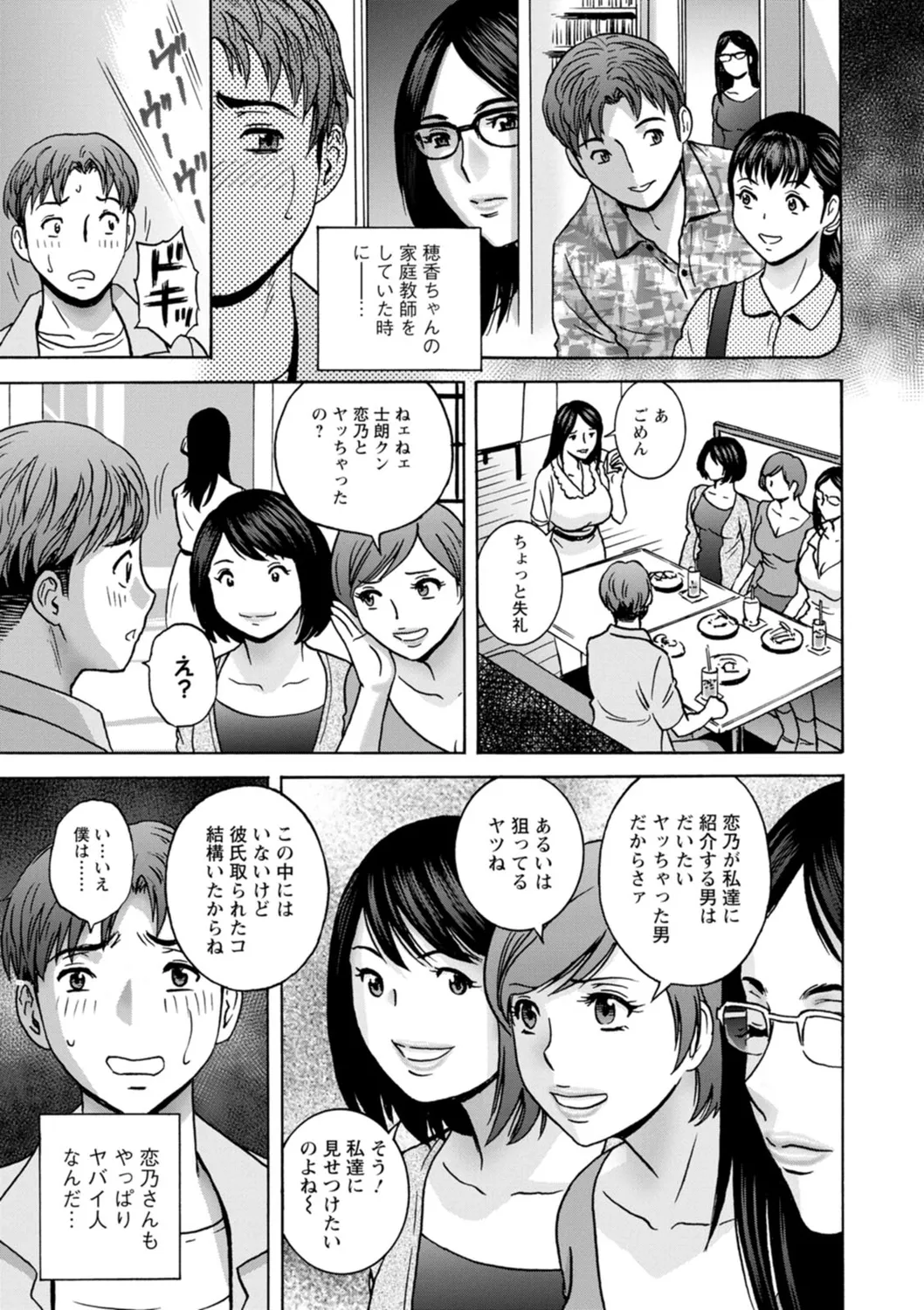 Shitataru Kano Haha - Page 81