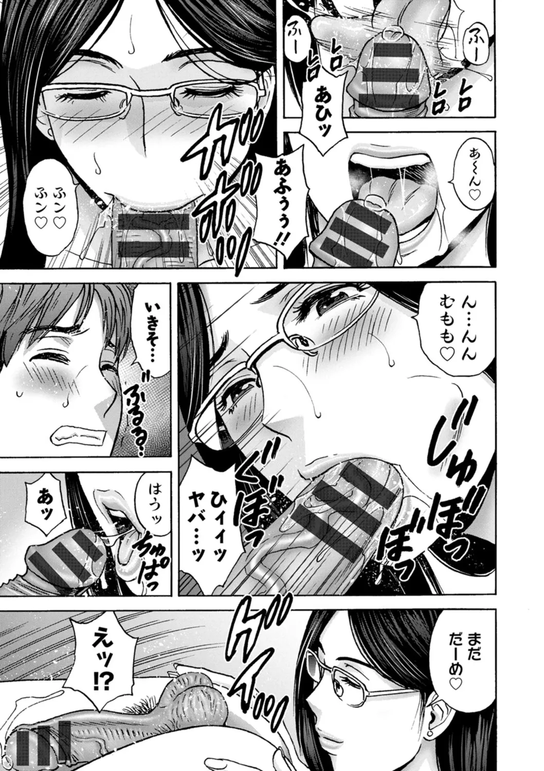 Shitataru Kano Haha page 87 - milf big breasts hentai manga - read online free