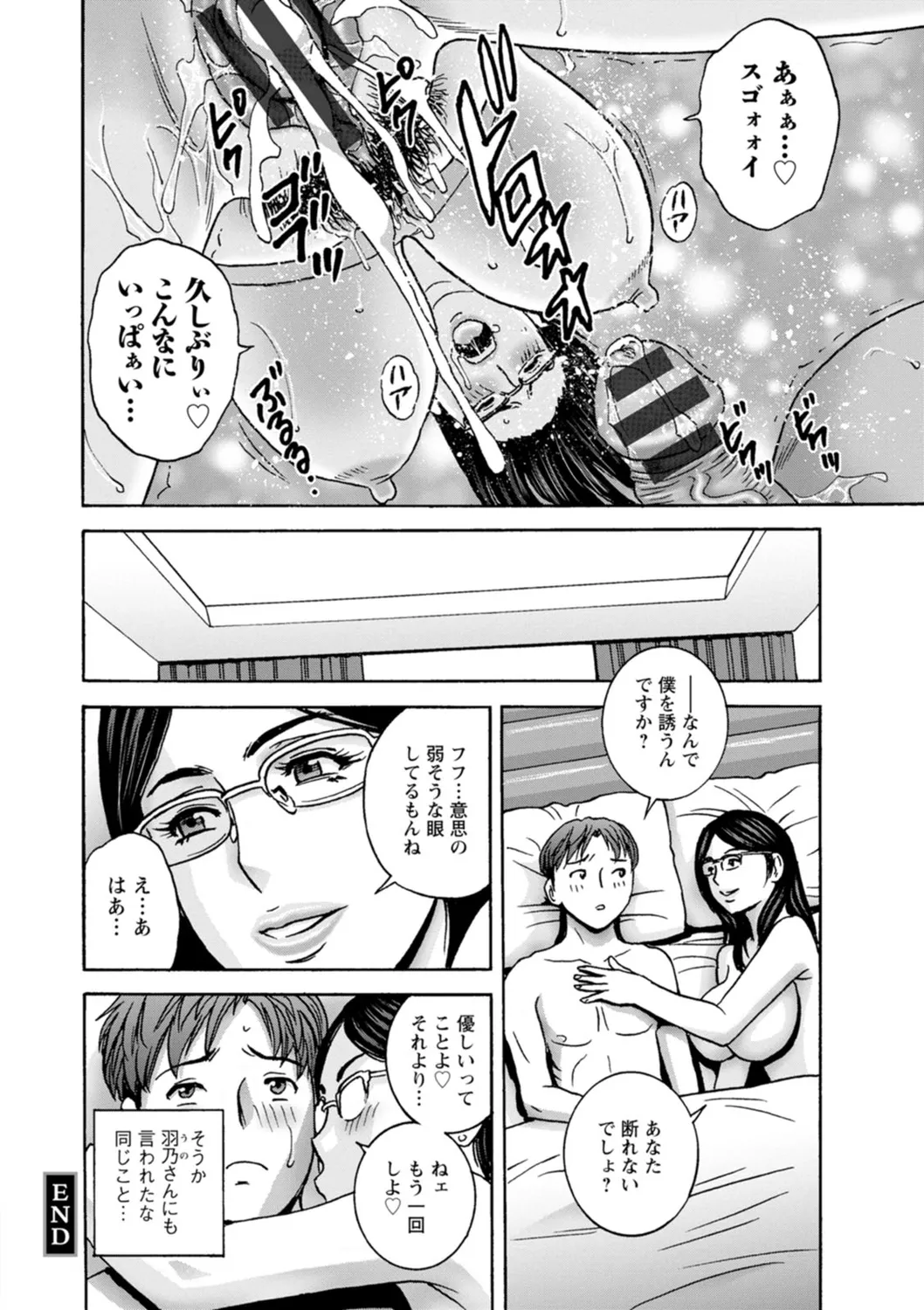 Shitataru Kano Haha page 96 - milf big breasts hentai manga - read online free