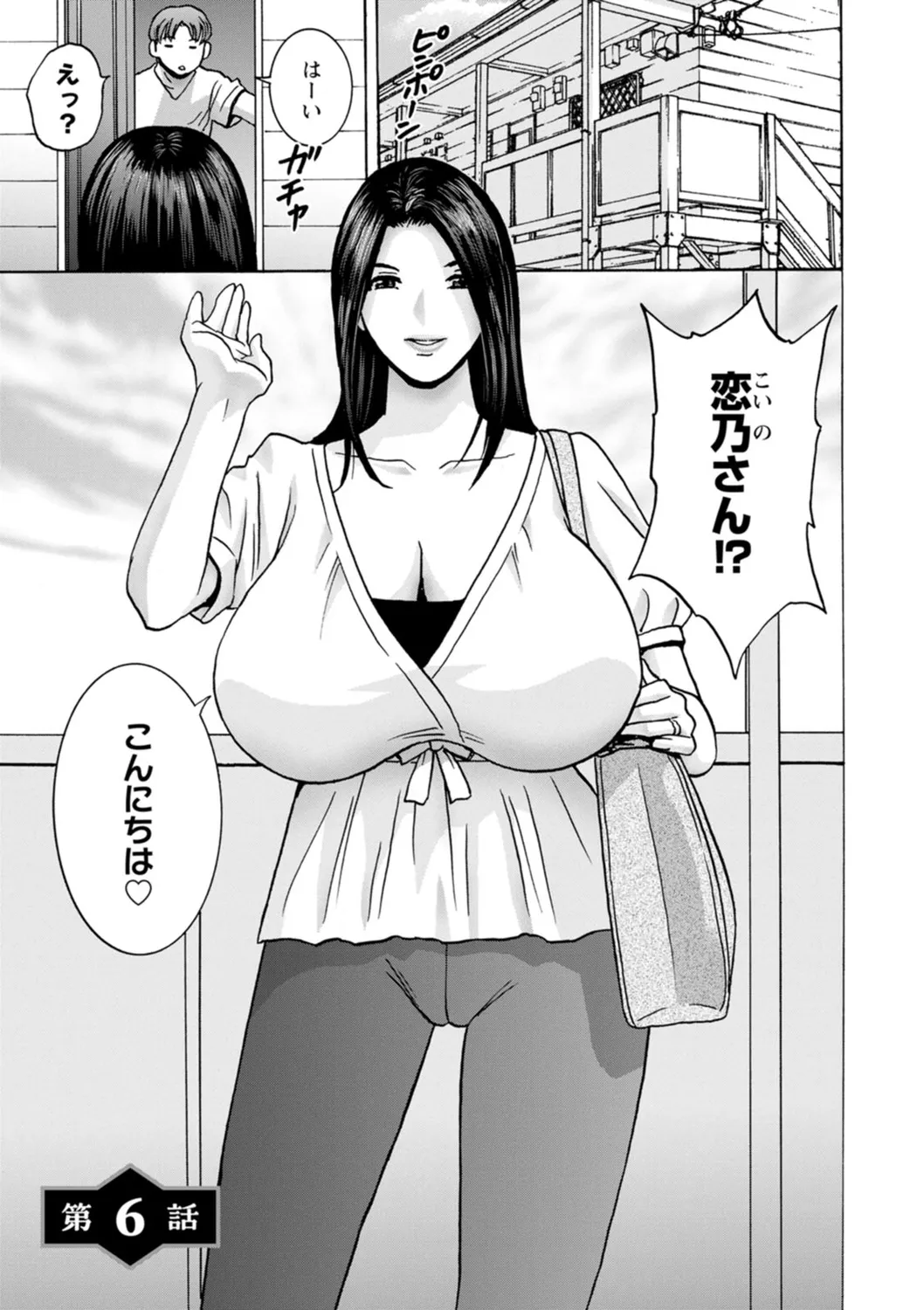 Shitataru Kano Haha page 99 - milf big breasts hentai manga - read online free