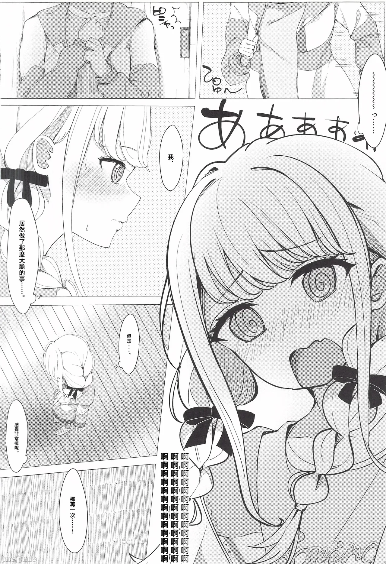 [ シュークリームの叫び(そらしま)]ぷろでゅーさー、あたしのこと好きすぎです!(アイドルマスター)（Chinese） - Page 11