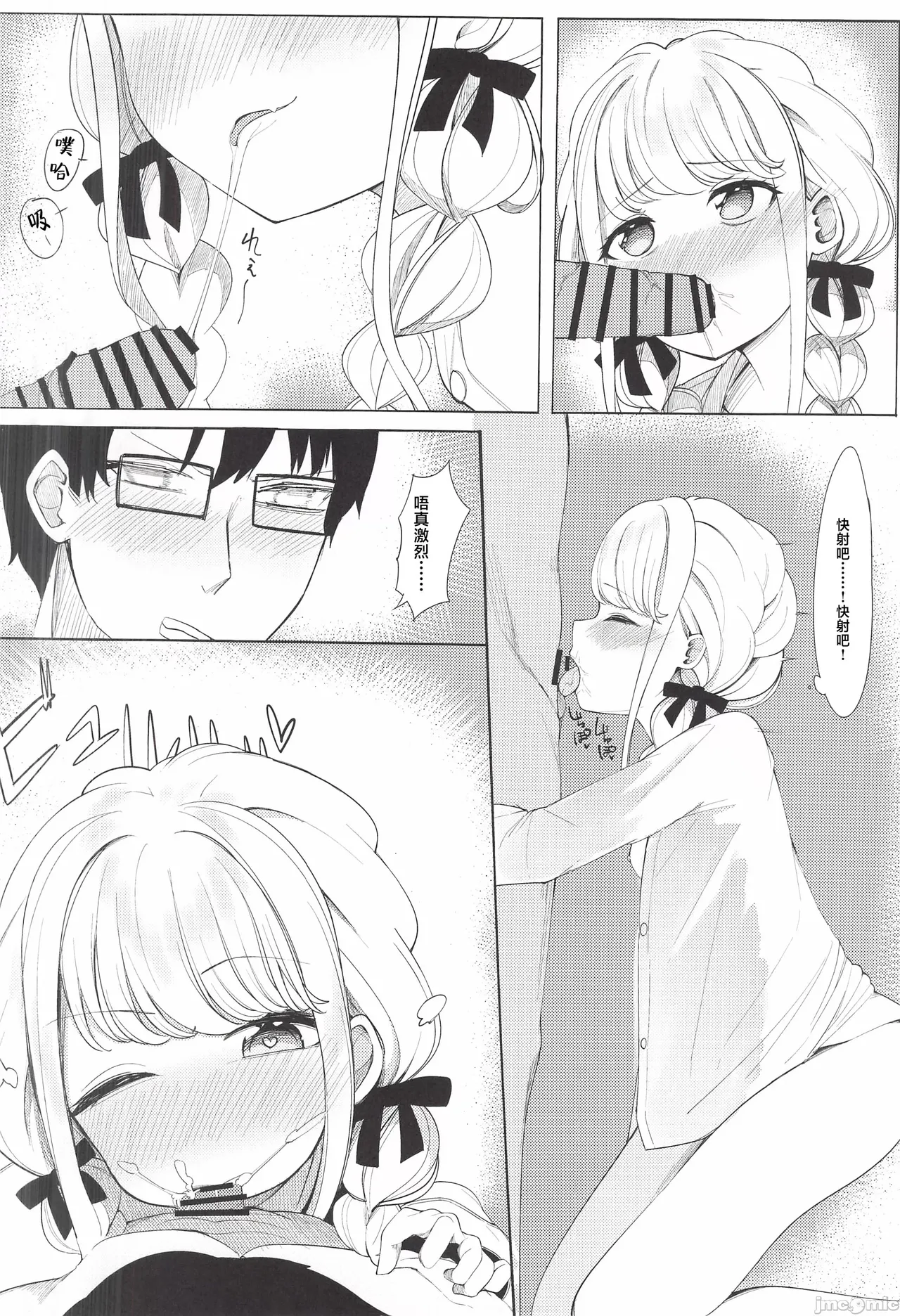 [ シュークリームの叫び(そらしま)]ぷろでゅーさー、あたしのこと好きすぎです!(アイドルマスター)（Chinese） page 21 featuring kotone fujita the idolmaster parody - glasses watermarked hentai manga - read online free