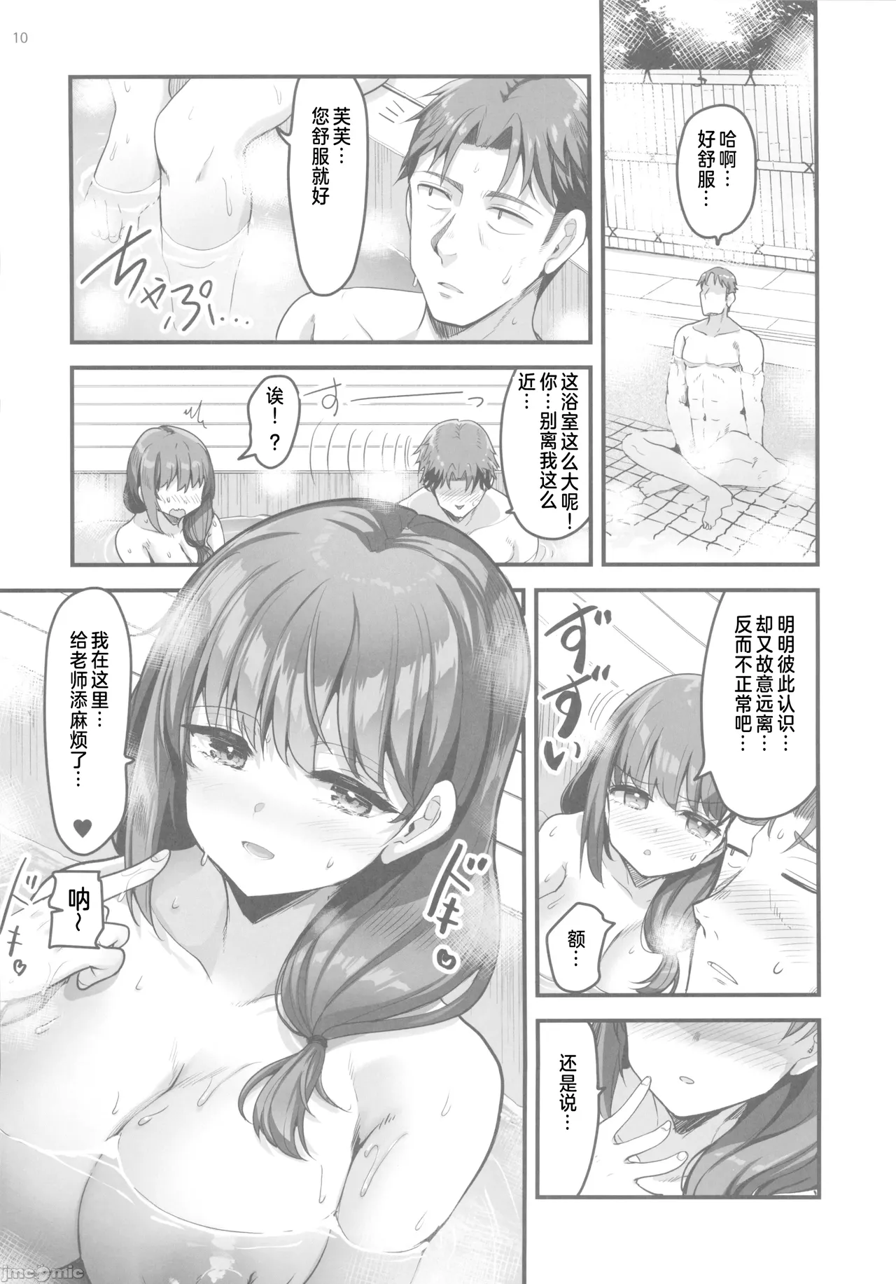Shigoto ni Tsukarete Onsen ni Kitara Uchi no Seito ga Detekita Hanashi page 9 original parody - big breasts watermarked hentai manga - read online free