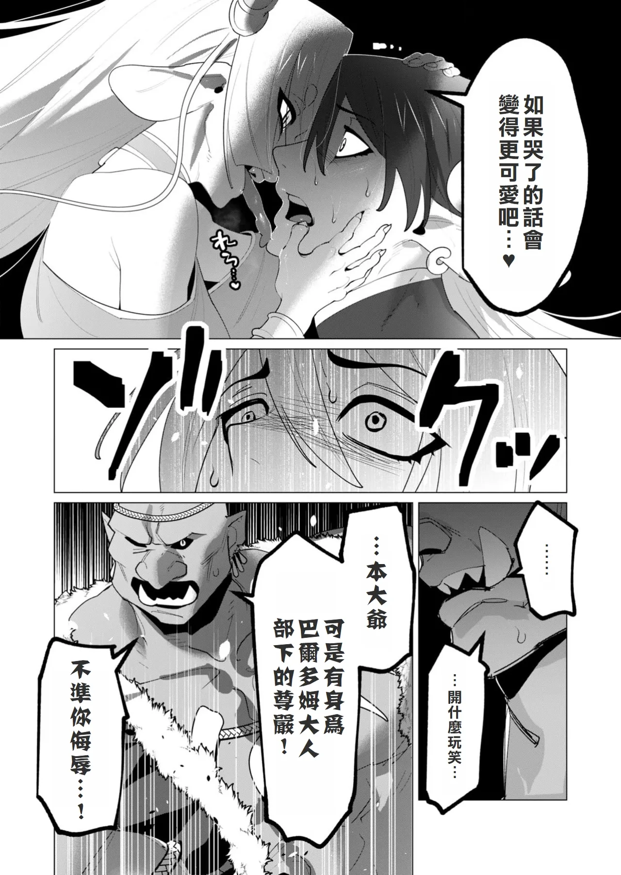 Yuusha-sama wa Houshuu ni Hitozuma o Gokibou desu 6 page 100 - big breasts elf hentai manga - read online free