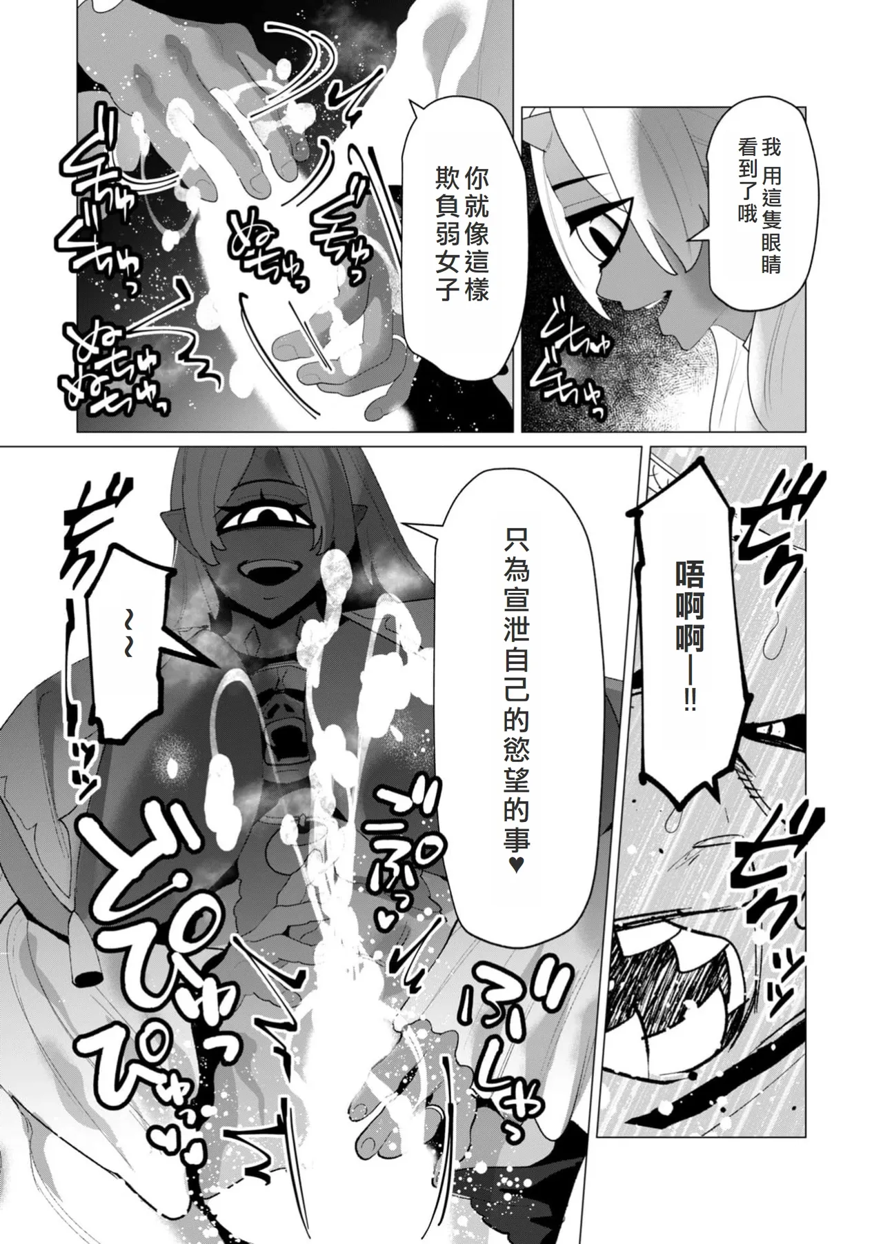 Yuusha-sama wa Houshuu ni Hitozuma o Gokibou desu 6 page 105 - big breasts elf hentai manga - read online free