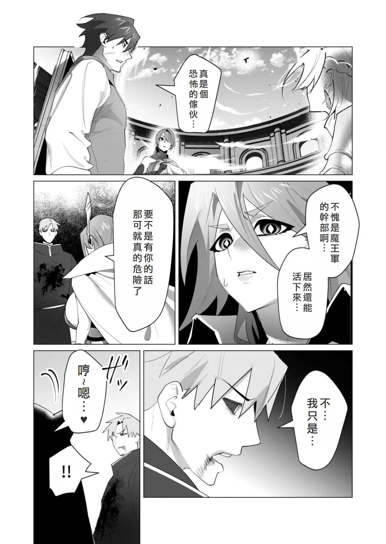 Yuusha-sama wa Houshuu ni Hitozuma o Gokibou desu 6 page 11 - big breasts elf hentai manga - read online free