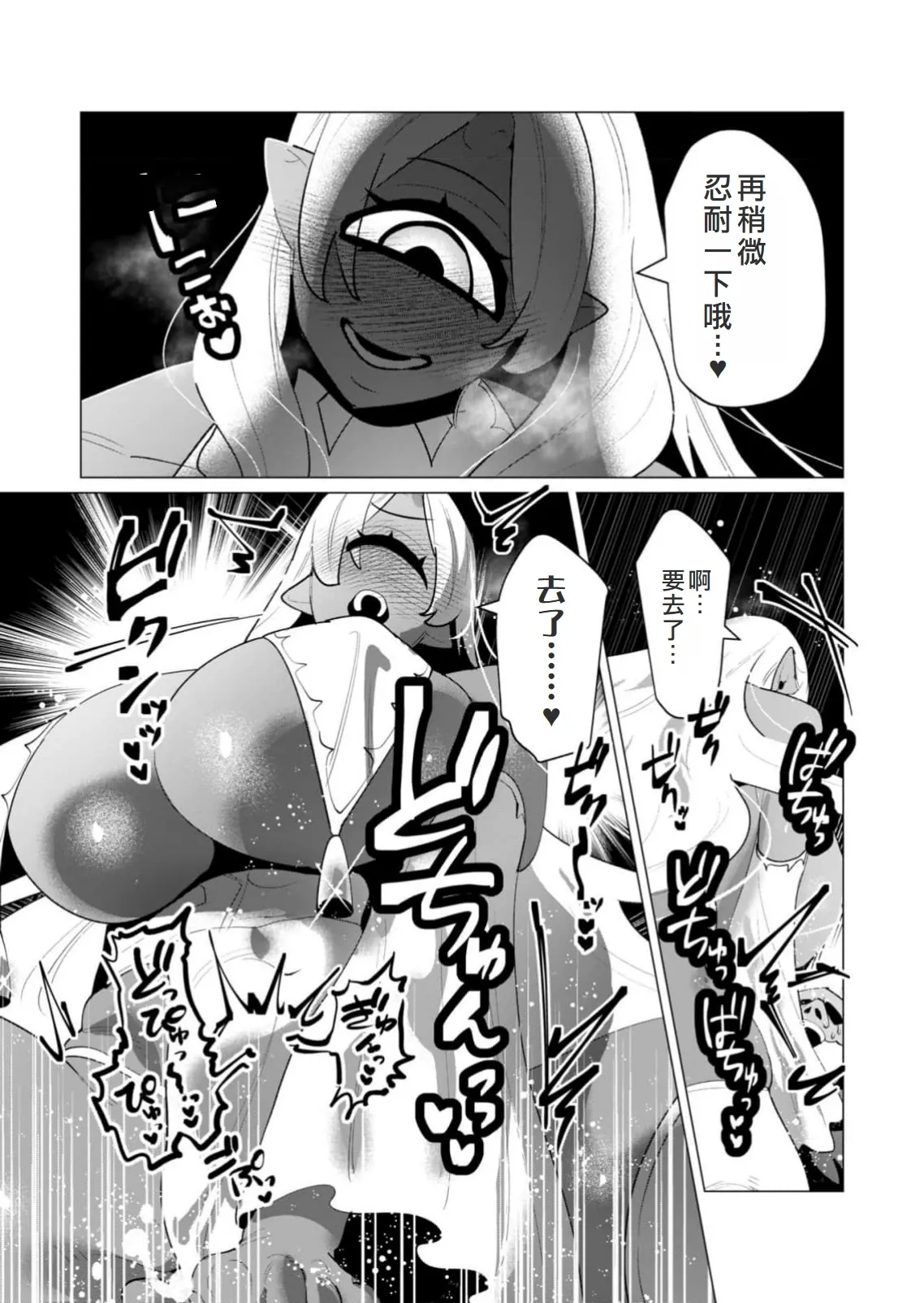 Yuusha-sama wa Houshuu ni Hitozuma o Gokibou desu 6 page 111 - big breasts elf hentai manga - read online free