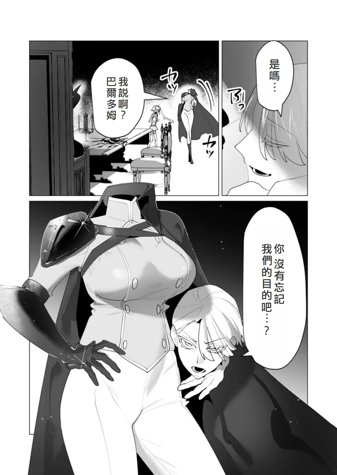 Yuusha-sama wa Houshuu ni Hitozuma o Gokibou desu 6 page 115 - elf big breasts hentai manga - read online free