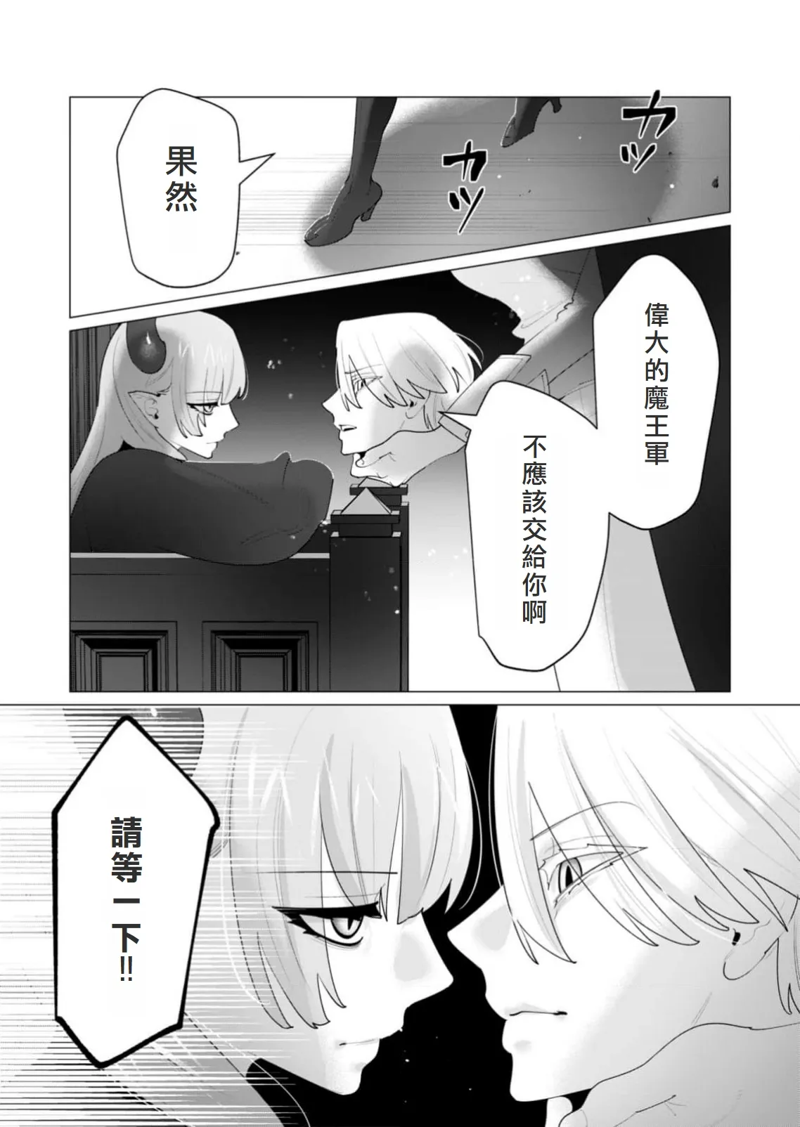 Yuusha-sama wa Houshuu ni Hitozuma o Gokibou desu 6 page 117 - big breasts elf hentai manga - read online free