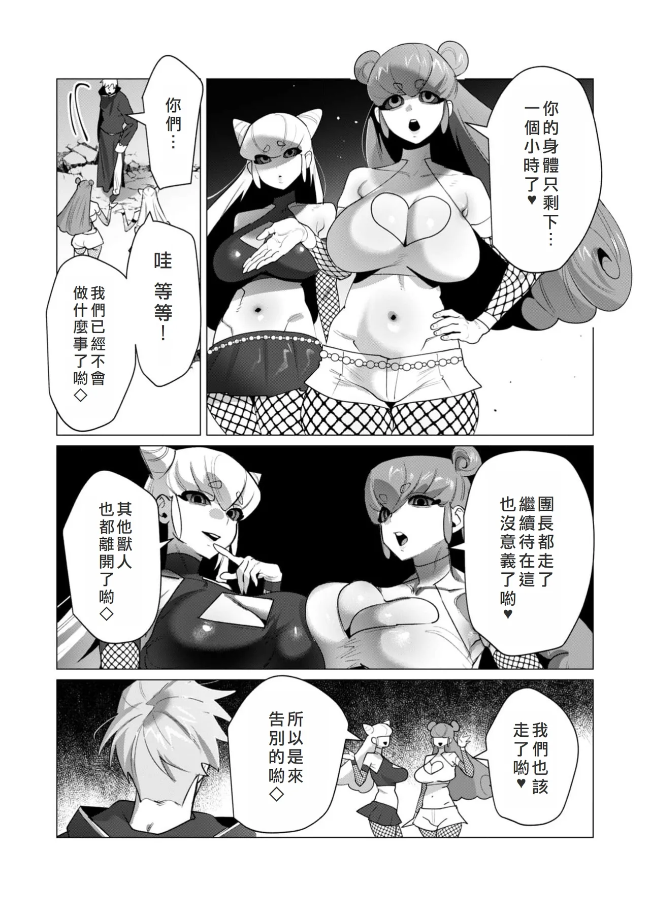 Yuusha-sama wa Houshuu ni Hitozuma o Gokibou desu 6 page 12 - big breasts elf hentai manga - read online free