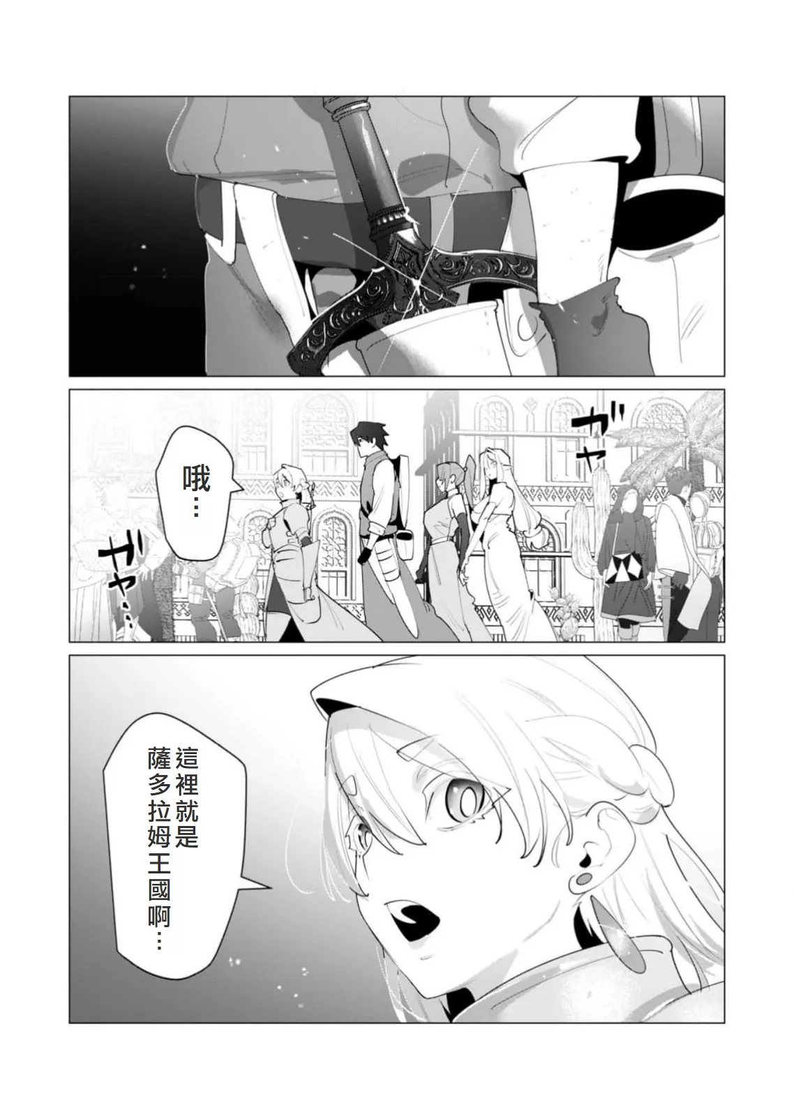 Yuusha-sama wa Houshuu ni Hitozuma o Gokibou desu 6 page 120 - elf big breasts hentai manga - read online free