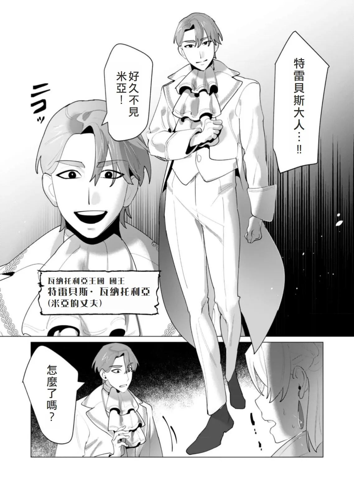 Yuusha-sama wa Houshuu ni Hitozuma o Gokibou desu 6 page 126 - big breasts elf hentai manga - read online free