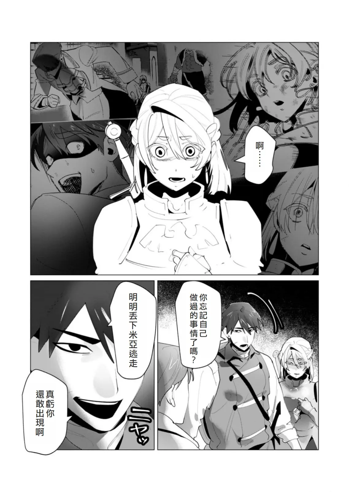 Yuusha-sama wa Houshuu ni Hitozuma o Gokibou desu 6 page 127 - big breasts elf hentai manga - read online free