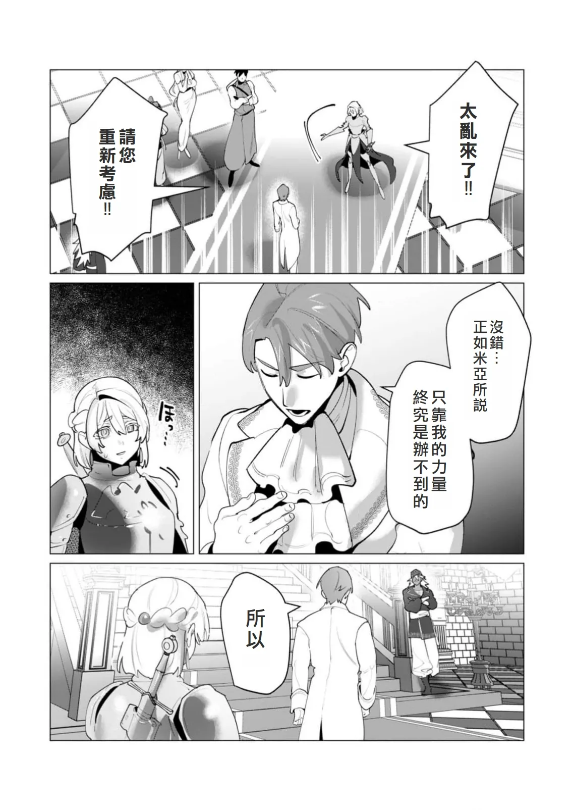 Yuusha-sama wa Houshuu ni Hitozuma o Gokibou desu 6 page 134 - big breasts elf hentai manga - read online free