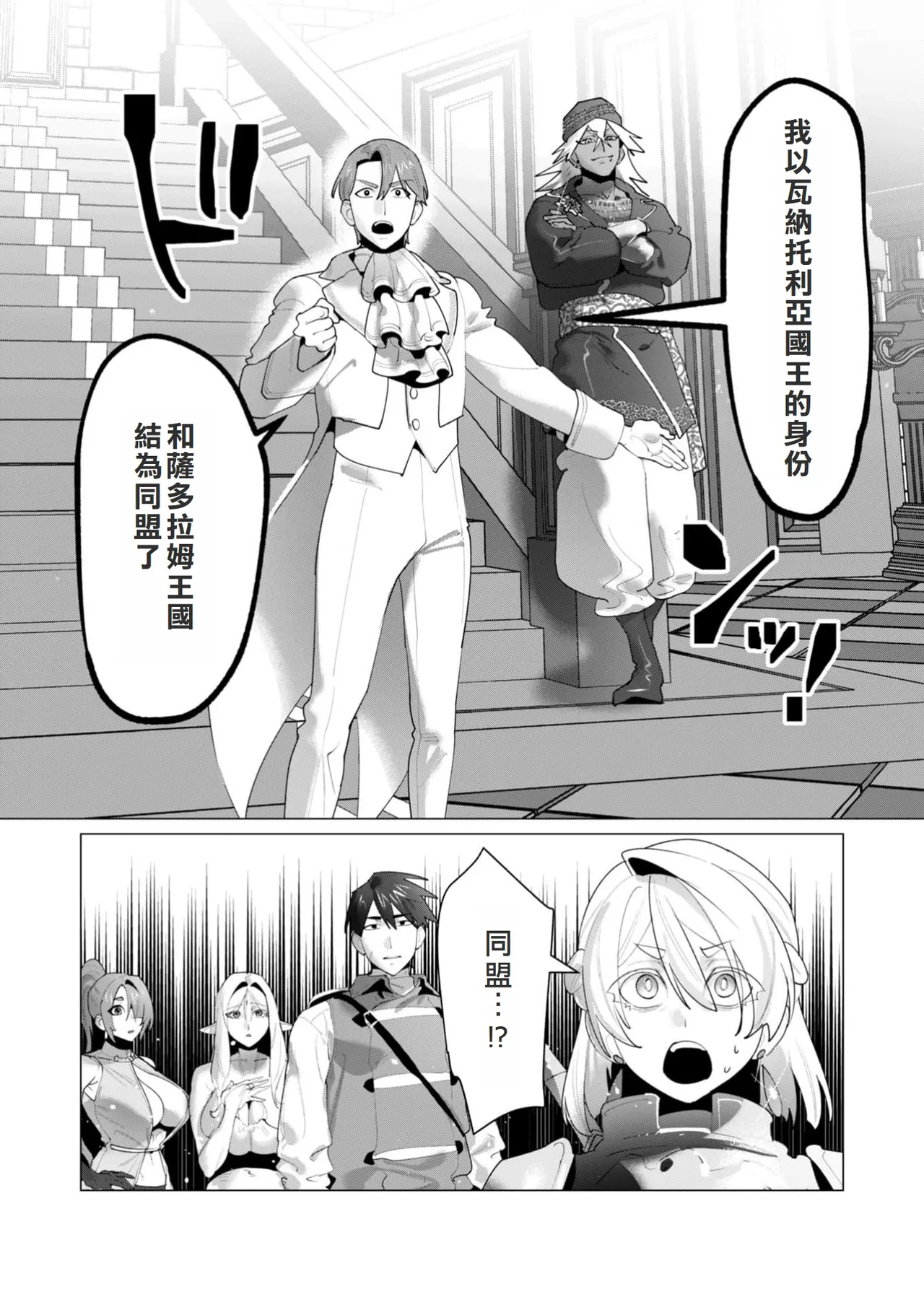 Yuusha-sama wa Houshuu ni Hitozuma o Gokibou desu 6 page 135 - big breasts elf hentai manga - read online free