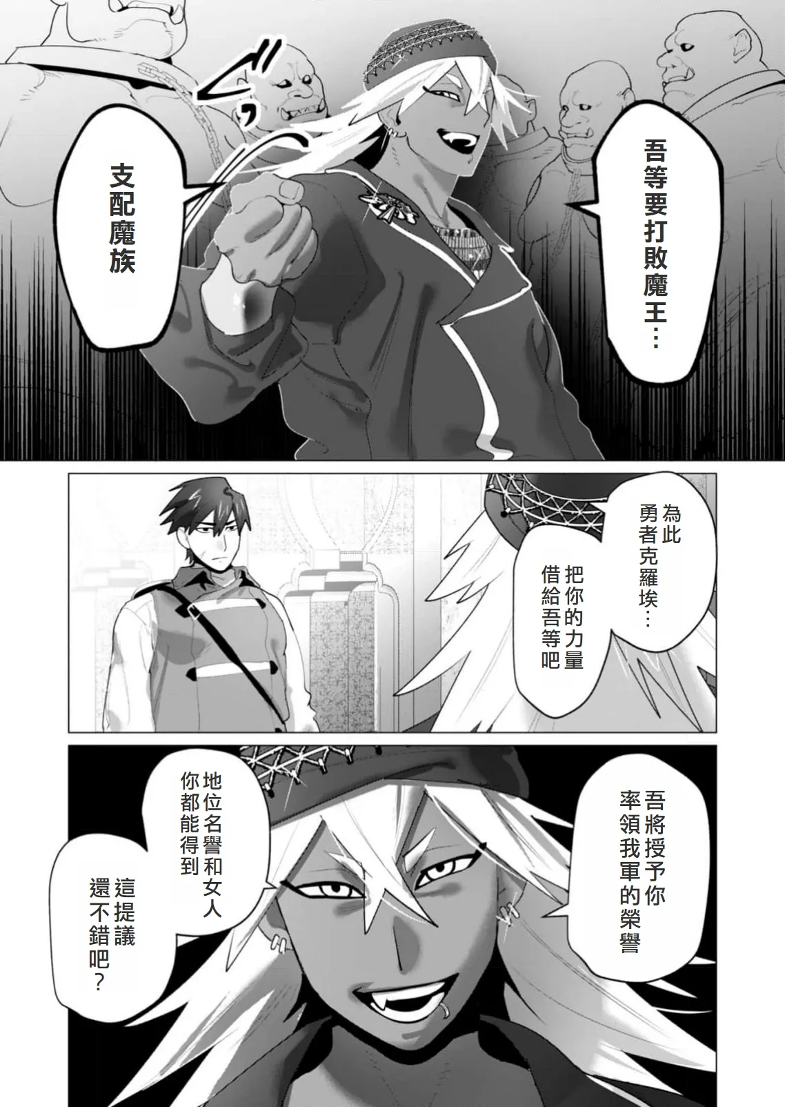 Yuusha-sama wa Houshuu ni Hitozuma o Gokibou desu 6 page 142 - big breasts elf hentai manga - read online free