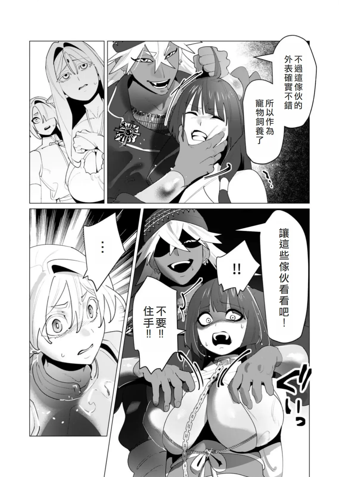 Yuusha-sama wa Houshuu ni Hitozuma o Gokibou desu 6 page 148 - elf big breasts hentai manga - read online free
