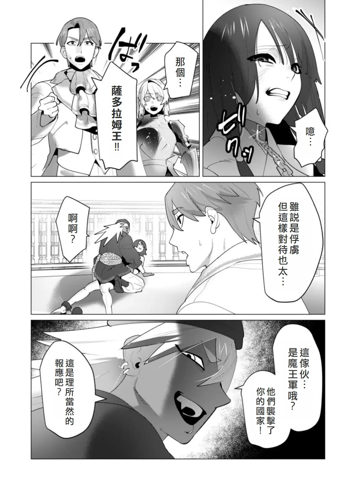 Yuusha-sama wa Houshuu ni Hitozuma o Gokibou desu 6 page 152 - elf big breasts hentai manga - read online free