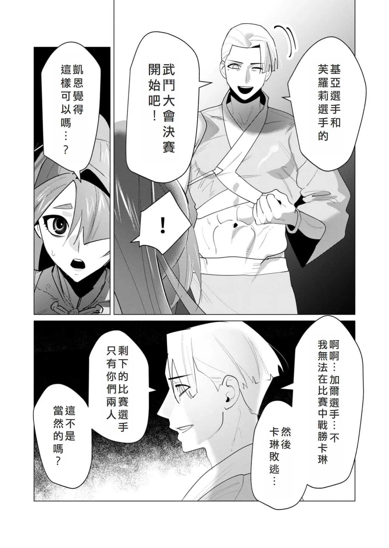 Yuusha-sama wa Houshuu ni Hitozuma o Gokibou desu 6 page 16 - elf big breasts hentai manga - read online free