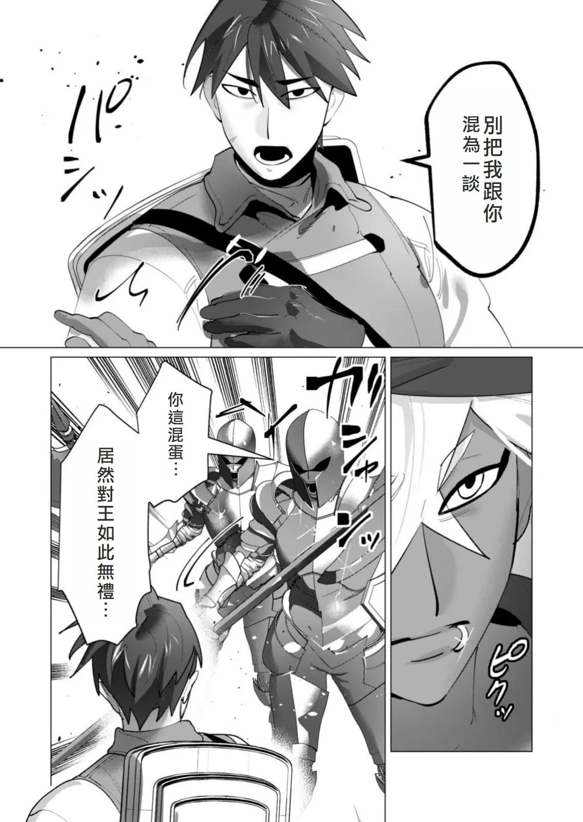 Yuusha-sama wa Houshuu ni Hitozuma o Gokibou desu 6 page 161 - elf big breasts hentai manga - read online free