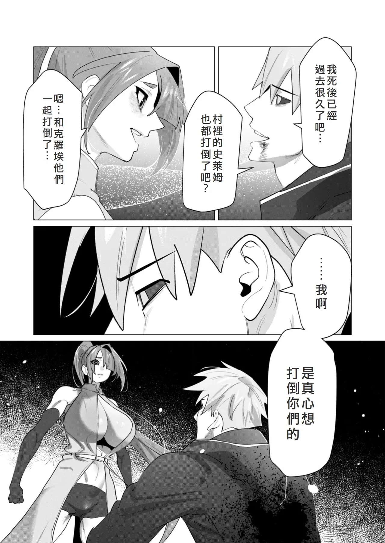 Yuusha-sama wa Houshuu ni Hitozuma o Gokibou desu 6 page 24 - big breasts elf hentai manga - read online free