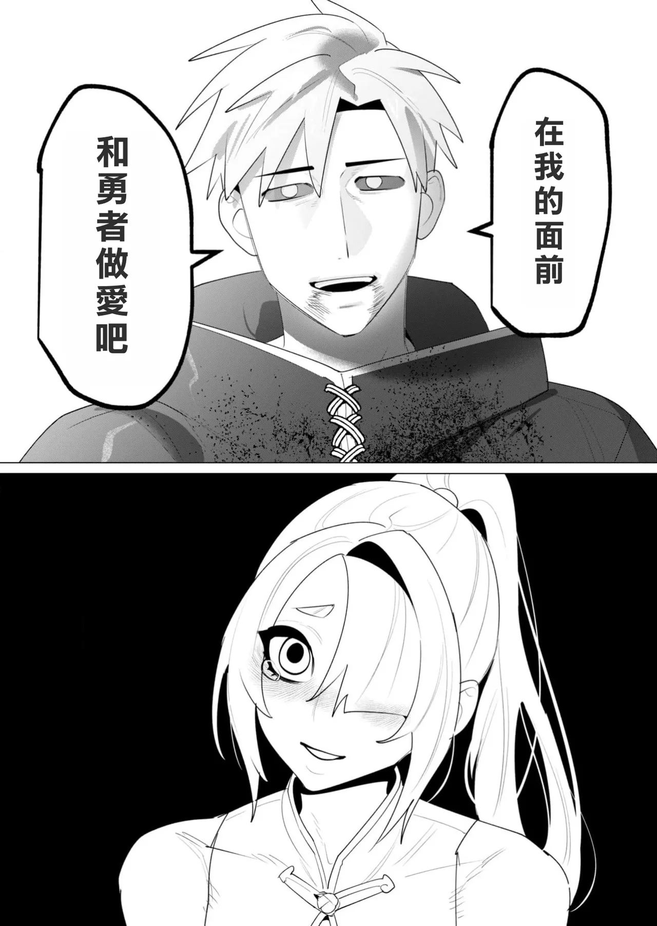 Yuusha-sama wa Houshuu ni Hitozuma o Gokibou desu 6 page 28 - elf big breasts hentai manga - read online free