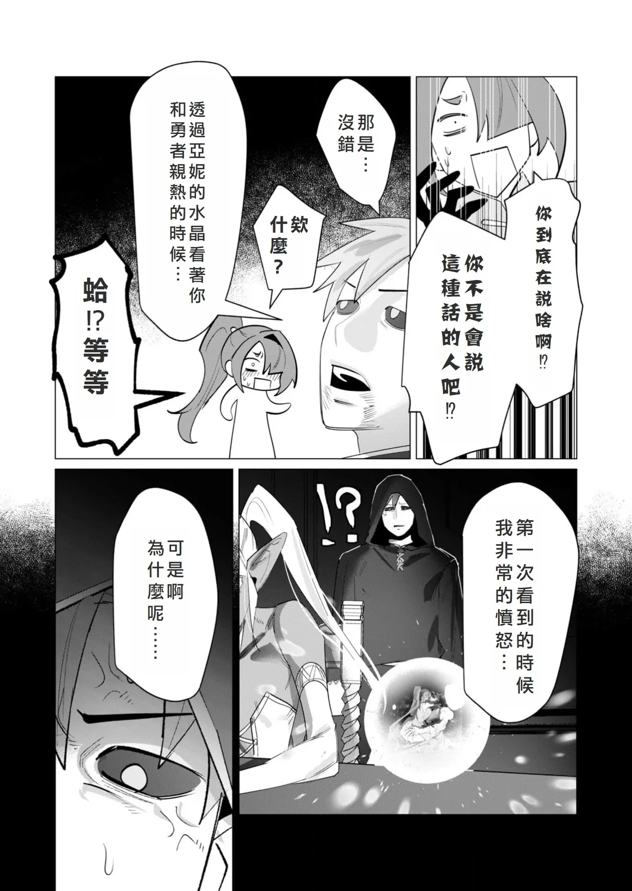 Yuusha-sama wa Houshuu ni Hitozuma o Gokibou desu 6 page 30 - elf big breasts hentai manga - read online free