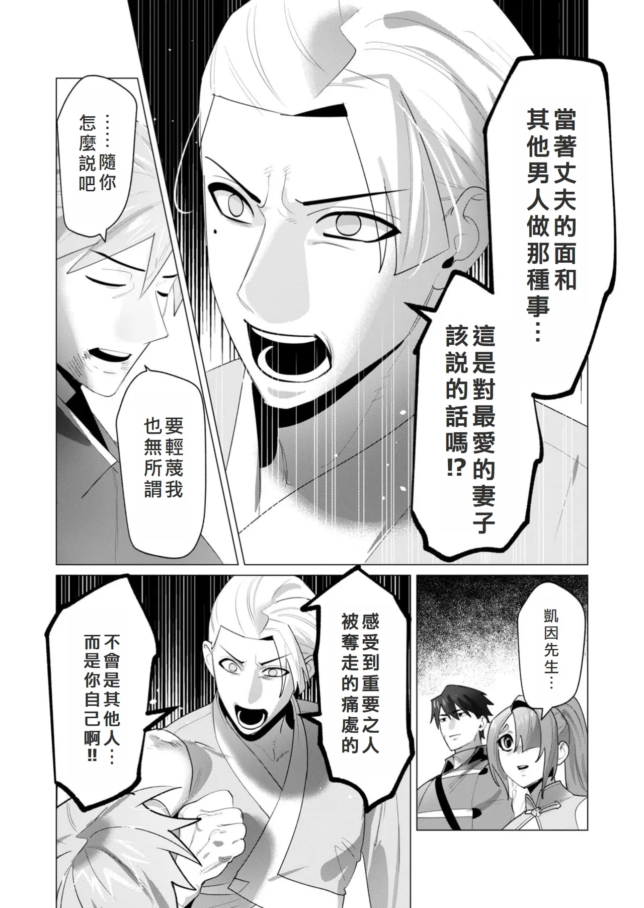 Yuusha-sama wa Houshuu ni Hitozuma o Gokibou desu 6 page 32 - big breasts elf hentai manga - read online free